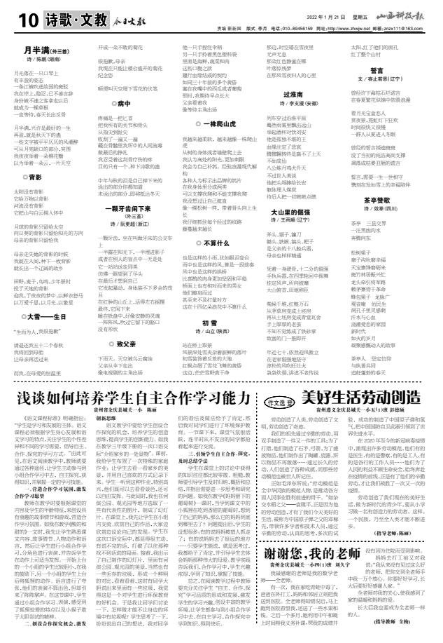 ��ɽ���Ƽ�����ý�ƽ��������Ľ̰�����