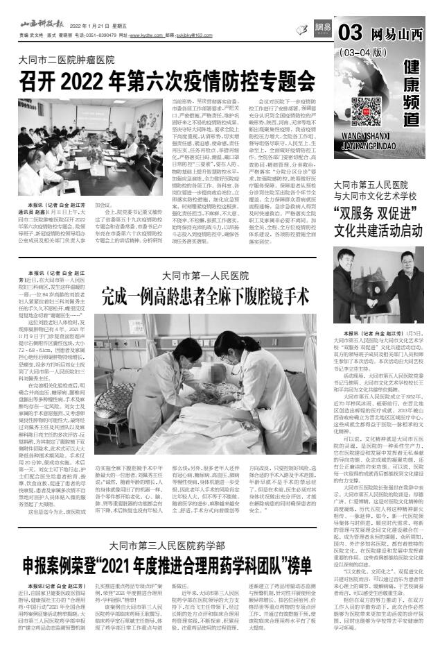 ��ɽ���Ƽ�����ý�ƽ��������Ľ̰�����