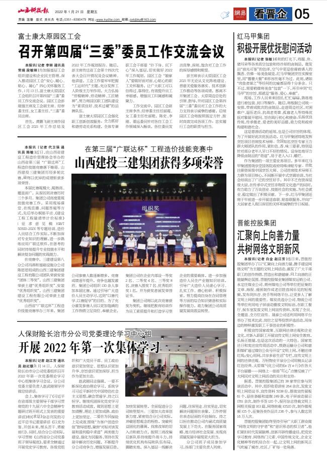 ��ɽ���Ƽ�����ý�ƽ��������Ľ̰�����