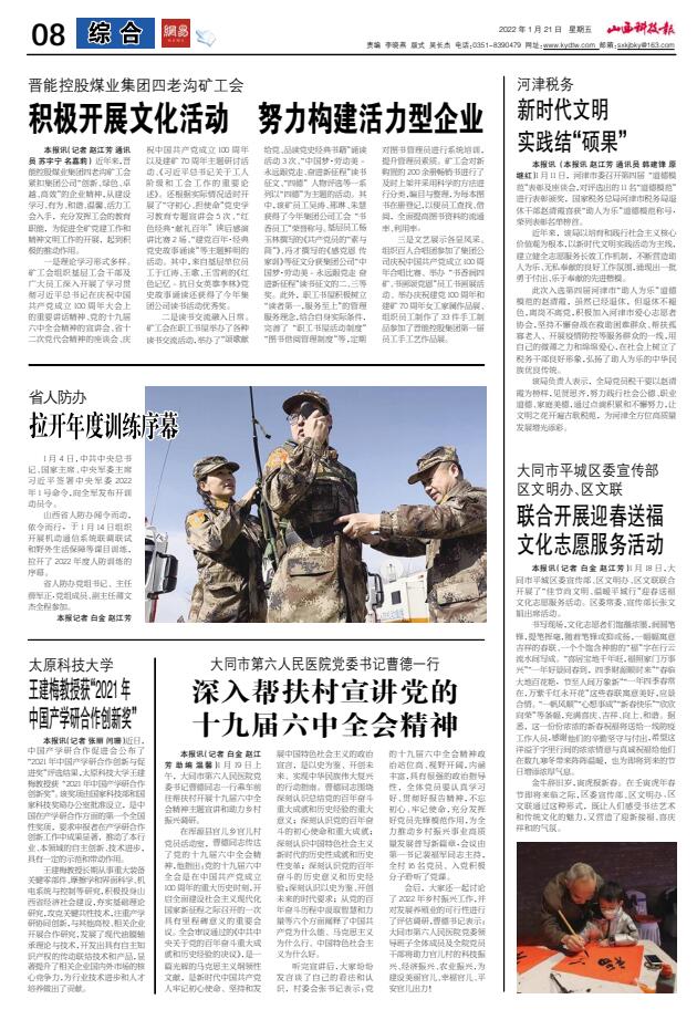 ��ɽ���Ƽ�����ý�ƽ��������Ľ̰�����