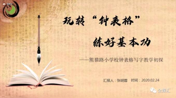 �������Ľ����ɶ�������(sh��)�(y��n)�^(q��)�h�֡�犱��񡱽̌W(xu��)ԇ�c(di��n)�������Y(ji��)��(hu��)�ɹ����_