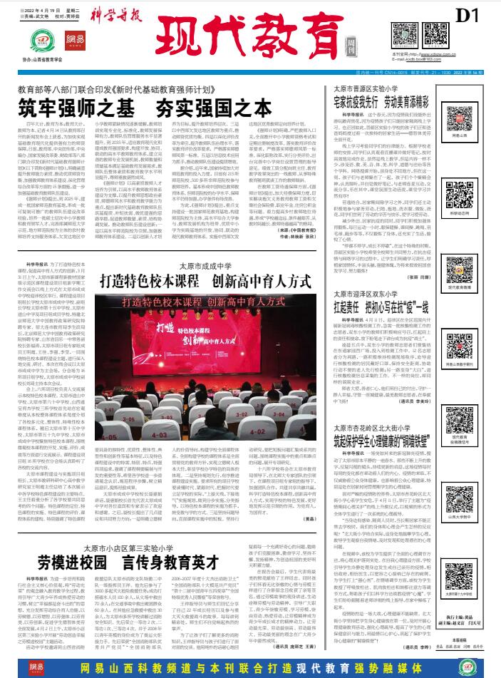 22.4.19���ƌW(xu��)��(d��o)��(b��o)���F(xi��n)��������PDF