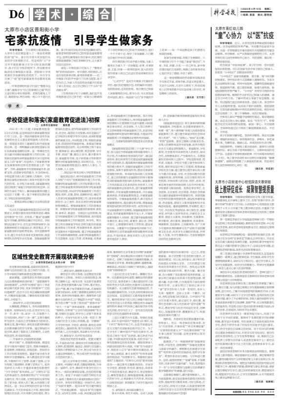 22.4.19���ƌW(xu��)��(d��o)��(b��o)���F(xi��n)��������PDF