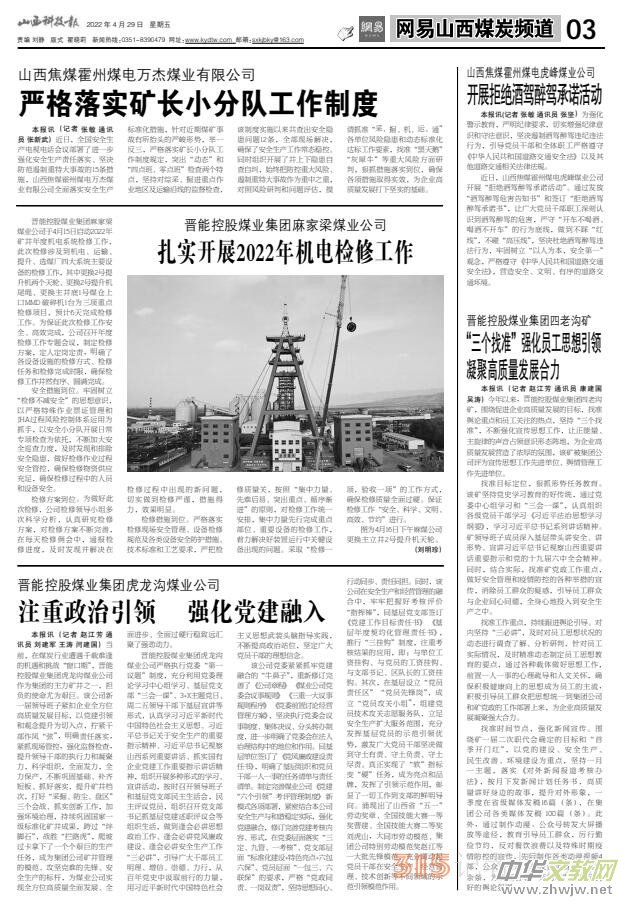 22.4.29��ɽ���Ƽ���(b��o)����ý�ƽ�(j��ng)��PDF