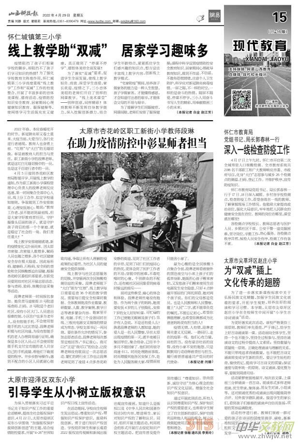 22.4.29��ɽ���Ƽ���(b��o)����ý�ƽ�(j��ng)��PDF