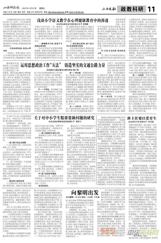 22.4.29��ɽ���Ƽ���(b��o)����ý�ƽ�(j��ng)��PDF