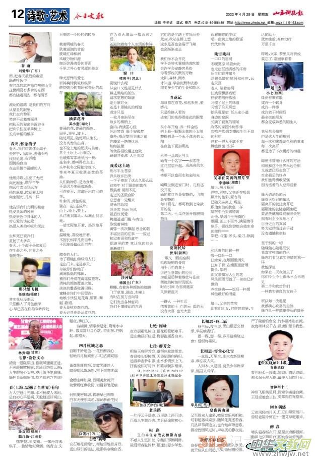 22.4.29��ɽ���Ƽ���(b��o)����ý�ƽ�(j��ng)��PDF