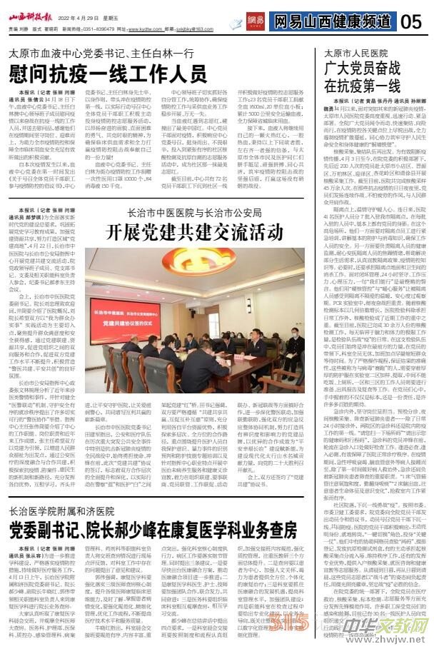 22.4.29��ɽ���Ƽ���(b��o)����ý�ƽ�(j��ng)��PDF