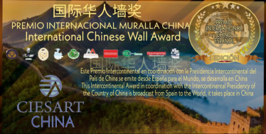 ���H�A��Ԋ�ˉ�Ԋ�誄(ji��ng)��International Chinese Wall Award��