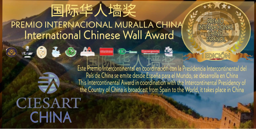 ���H�A��Ԋ�ˉ�Ԋ�誄��International Chinese Wall Award��