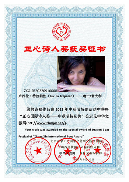 ���ć��HԊ�˪���������������Σ���The Recognition List Of Mid Autumn Festival�� Zheng Xin International Poets Award)  