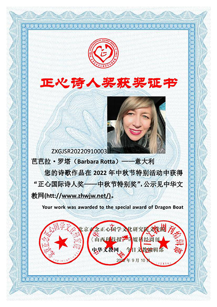 ���ć��HԊ�˪���������������Σ���The Recognition List Of Mid Autumn Festival�� Zheng Xin International Poets Award)  