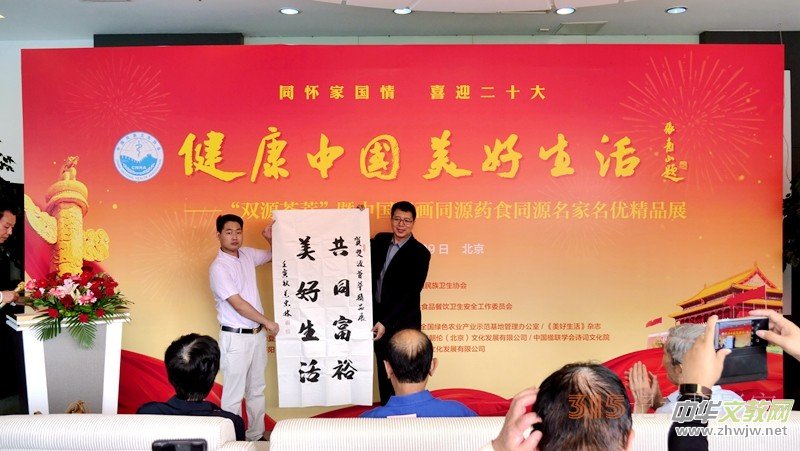 �Ї�����ͬԴˎʳͬԴ��������(y��u)��Ʒչ�ھ��e��