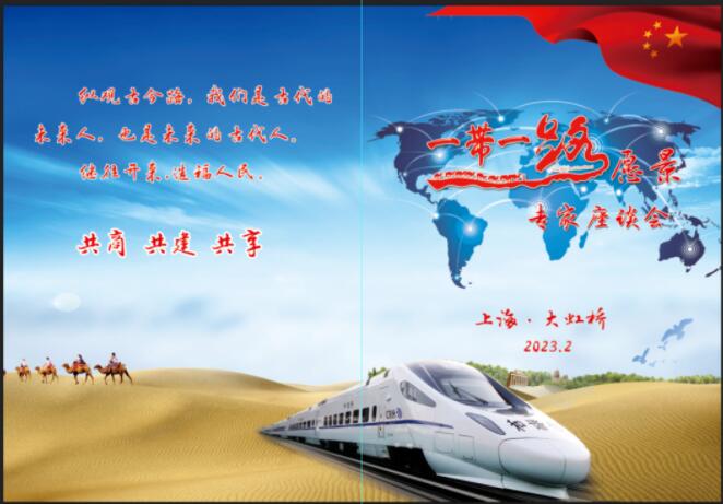 ��һ��һ·���Ļ�ˇ�g(sh��)�l(f��)չԸ��������Մ��(hu��)���Ϻ��º���Ї�(gu��)����Ժ�e��