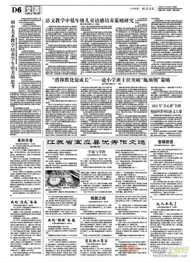 �ƌW(xu��)��(d��o)��(b��o)�F(xi��n)������2023��3��28��