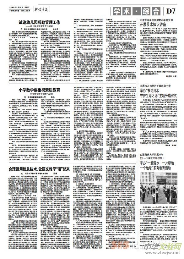 �ƌW(xu��)��(d��o)��(b��o)�F(xi��n)������2023��3��28��