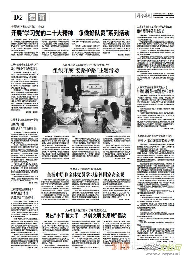 �ƌW(xu��)��(d��o)��(b��o)�F(xi��n)������2023��3��28��