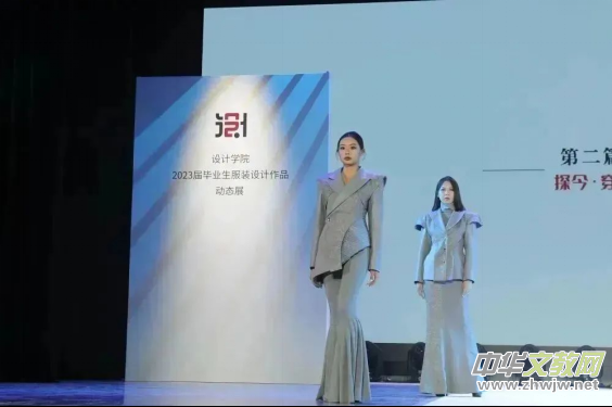 ��(n��i)�ɹ�ˇ�g(sh��)�W(xu��)Ժ�O(sh��)Ӌ�W(xu��)Ժ�ɹ��e�k2023�î��I(y��)�����b�O(sh��)Ӌ��Ʒչ�ݻ��