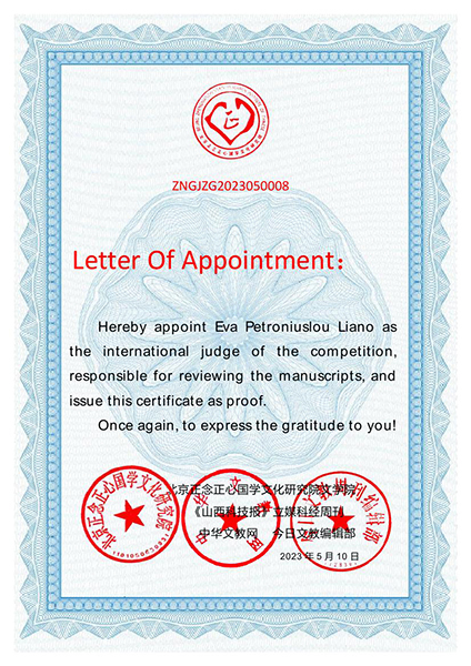 Invitation For 2023 The ��Zheng Nian Cup�� Literature Festival 