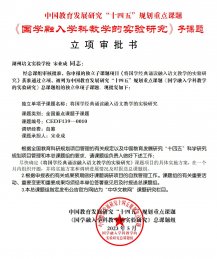 �������Č�(sh��)�(y��n)�W(xu��)У �ΘI(y��)�ɪ�(d��)�����n�}������(gu��)�W(xu��)��(j��ng)���b�x�����Z(y��)�Ľ̌W(xu��)�Č�(sh��)�(y��n)�о������(xi��ng)