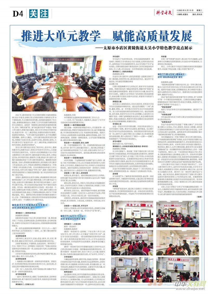 �ƌW(xu��)��(d��o)��(b��o)���F(xi��n)������23��6��13��PDF