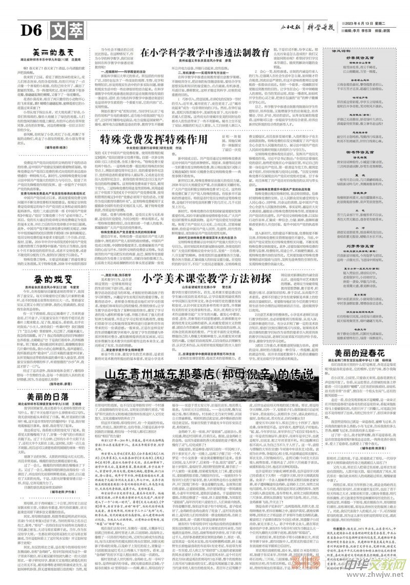 �ƌW(xu��)��(d��o)��(b��o)���F(xi��n)������23��6��13��PDF