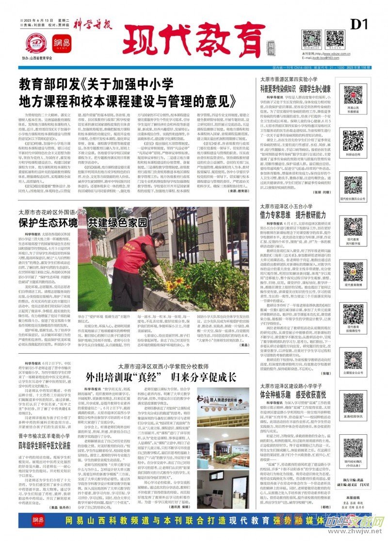 �ƌW(xu��)��(d��o)��(b��o)���F(xi��n)������23��6��13��PDF