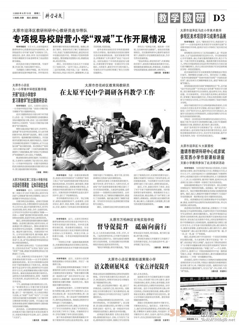 �ƌW(xu��)��(d��o)��(b��o)���F(xi��n)������23��6��13��PDF