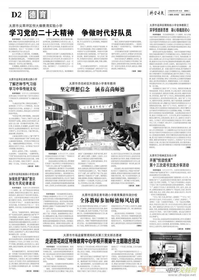 �ƌW(xu��)��(d��o)��(b��o)���F(xi��n)������23��6��13��PDF