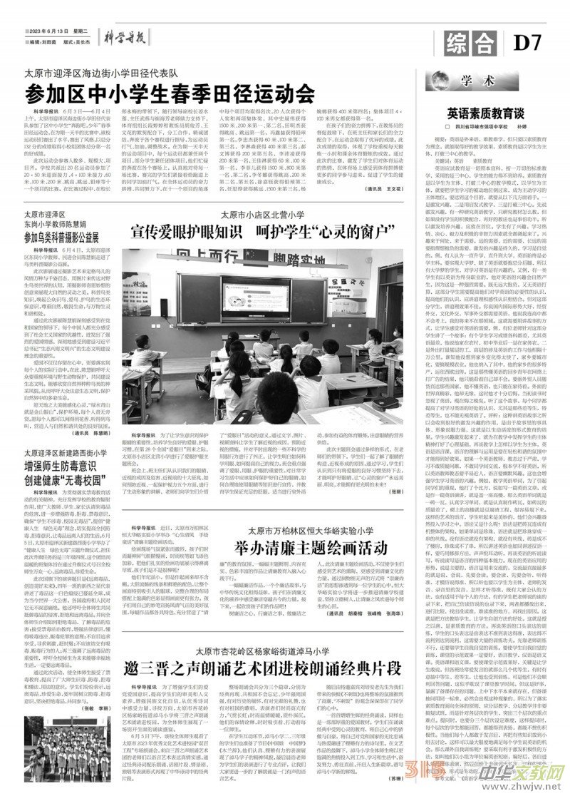 �ƌW(xu��)��(d��o)��(b��o)���F(xi��n)������23��6��13��PDF