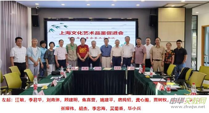 �Ϻ��Ļ�ˇ�g(sh��)Ʒ�b���M(j��n)��(hu��)�ڶ�������(hu��)�ڶ��Ε�(hu��)�h���Ϻ��Ї�(gu��)��(sh��)��Ժ����e��