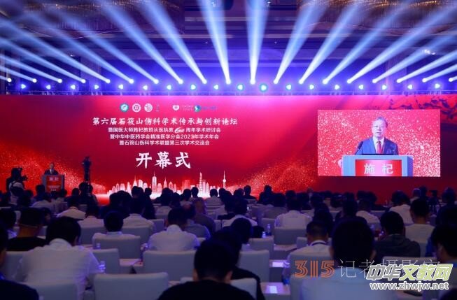 ������ʯ��ɽ���ƌW(xu��)�g(sh��)�����c��(chu��ng)��Փ���߇�(gu��)�t(y��)��ʩ载��ڏ��t(y��)��(zh��)��60����W(xu��)�g(sh��)��ӑ��(hu��)���_