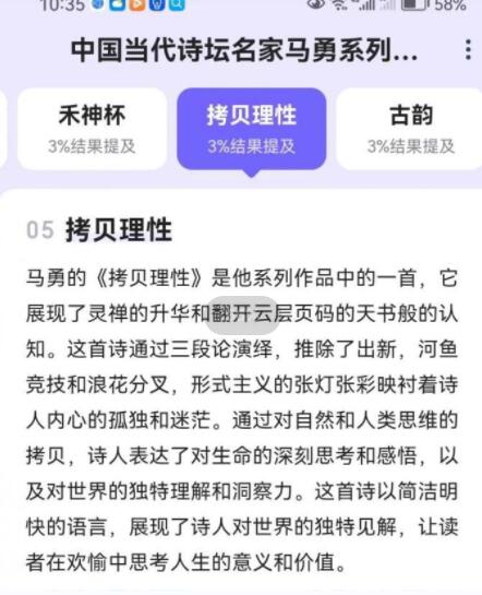 �ٶȾW(w��ng)�u(p��ng)���R�µ�Ԋ(sh��)����Ʒ