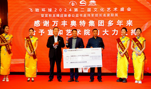 �w�Y�h(hu��n)��2024�Ļ�ˇ�g(sh��)ʢ��(hu��)�ھ��e��