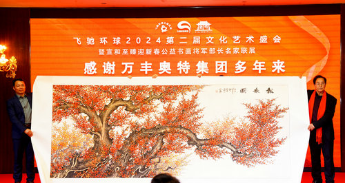 �w�Y�h(hu��n)��2024�Ļ�ˇ�g(sh��)ʢ��(hu��)�ھ��e��