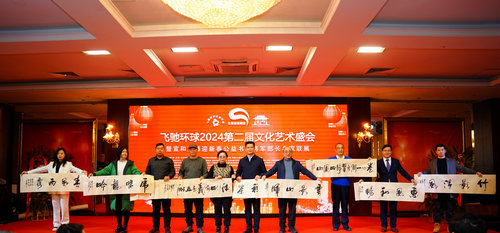 �w�Y�h(hu��n)��2024�Ļ�ˇ�g(sh��)ʢ��(hu��)�ھ��e��