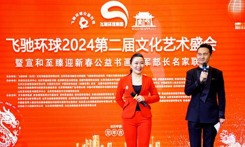 �w�Y�h(hu��n)��2024�Ļ�ˇ�g(sh��)ʢ��(hu��)�ھ��e��