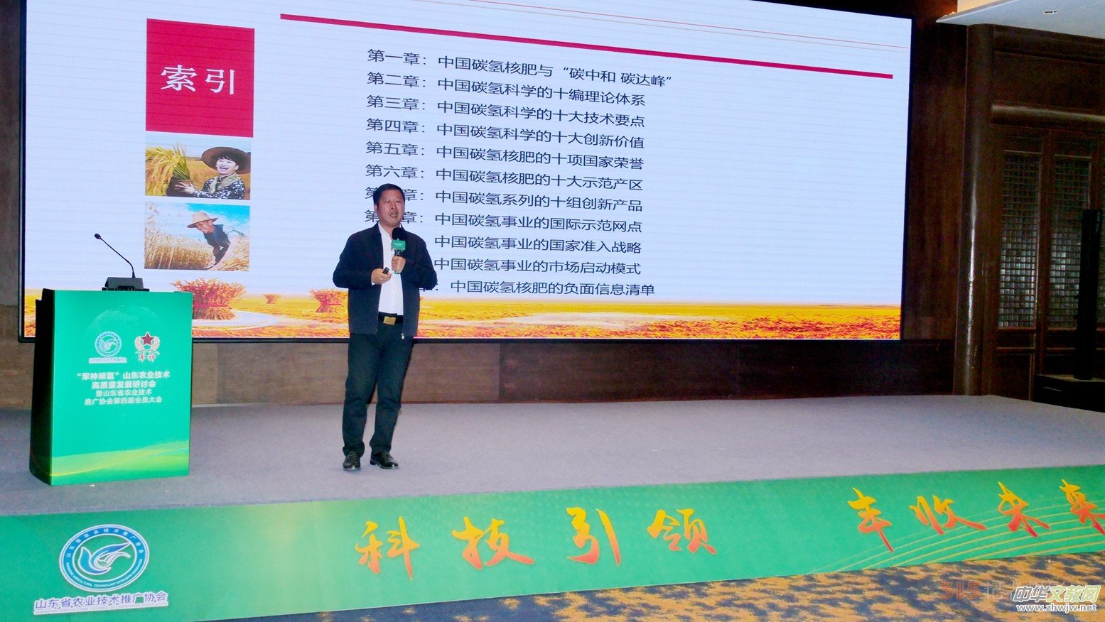 ɽ�|ʡ�r(n��ng)���f(xi��)�e�k��܊��̼?x��)䡱�r(n��ng)�I(y��)���g(sh��)���|(zh��)���l(f��)չ��ӑ�����ČÕ��T���