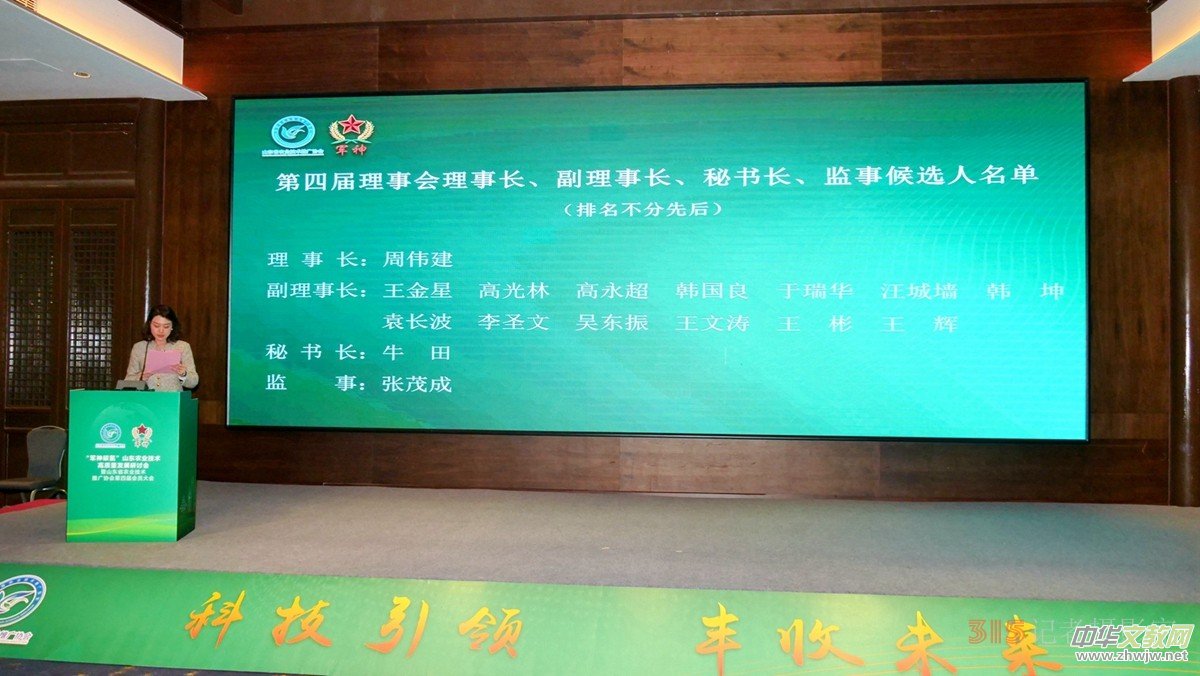 ɽ�|ʡ�r(n��ng)���f(xi��)�e�k��܊��̼?x��)䡱�r(n��ng)�I(y��)���g(sh��)���|(zh��)���l(f��)չ��ӑ�����ČÕ��T���