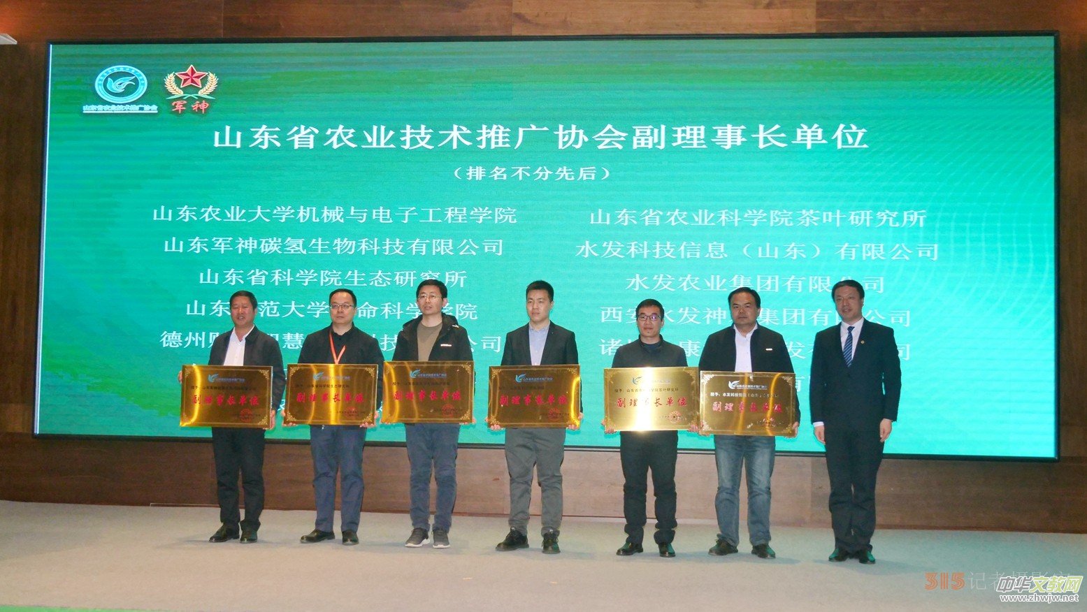 ɽ�|ʡ�r(n��ng)���f(xi��)�e�k��܊��̼?x��)䡱�r(n��ng)�I(y��)���g(sh��)���|(zh��)���l(f��)չ��ӑ�����ČÕ��T���