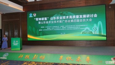 ɽ�|ʡ�r(n��ng)���f(xi��)�e�k��܊��̼?x��)䡱�r(n��ng)�I(y��)���g(sh��)���|(zh��)���l(f��)չ��ӑ�����ČÕ��T���