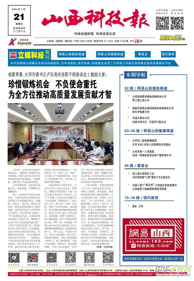 ���ƌW(xu��)��(d��o)��(b��o)���F(xi��n)����������ɽ���Ƽ���(b��o)����ý�ƽ�(j��ng)������