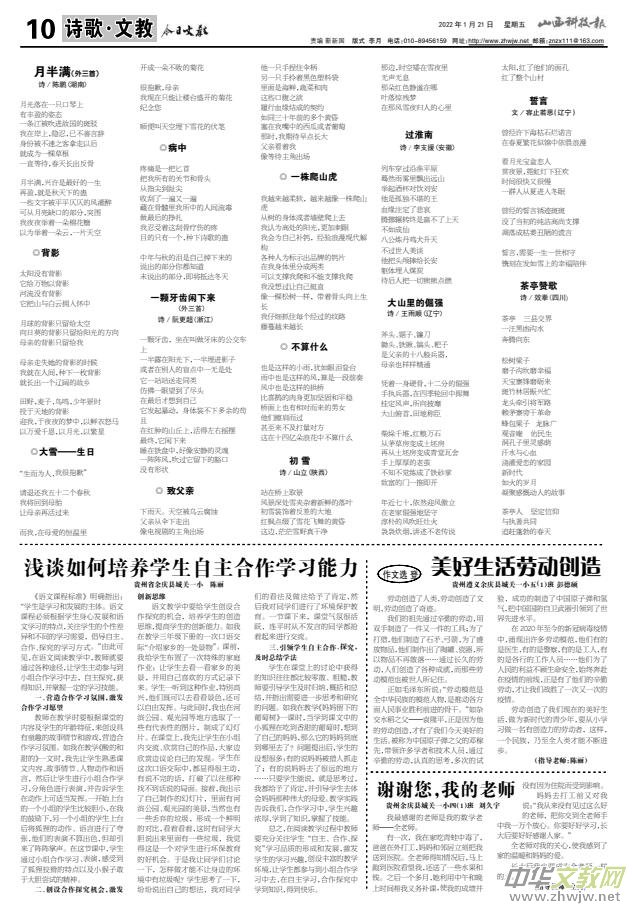 ���ƌW(xu��)��(d��o)��(b��o)���F(xi��n)����������ɽ���Ƽ���(b��o)����ý�ƽ�(j��ng)������