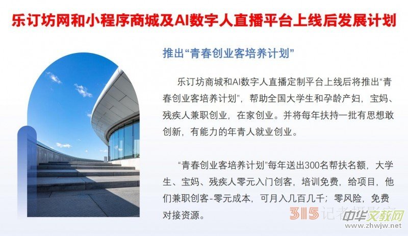 ��Ƹ:��ӆ���W(w��ng)+AI��(sh��)����ֱ������ƽ�_(t��i)��Ƹ���ͼ�����\(y��n)�I