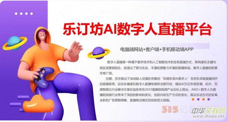 ��Ƹ:��ӆ���W(w��ng)+AI��(sh��)����ֱ������ƽ�_(t��i)��Ƹ���ͼ�����\(y��n)�I