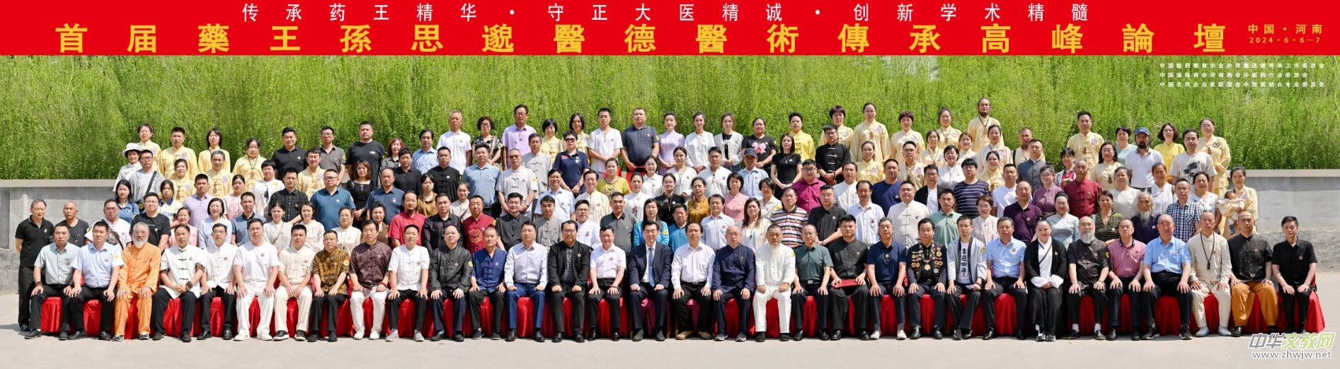 �׌ã�2024��ˎ���O˼���t(y��)���t(y��)�g(sh��)���и߷�Փ��,�ں����������_