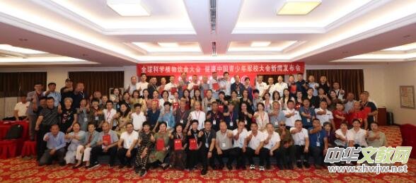 ȫ��ƌW(xu��)ֲ���ʳ���(hu��) �����Ї�(gu��)������܊У���(hu��)���l(f��)����(hu��)�ɹ��e�k