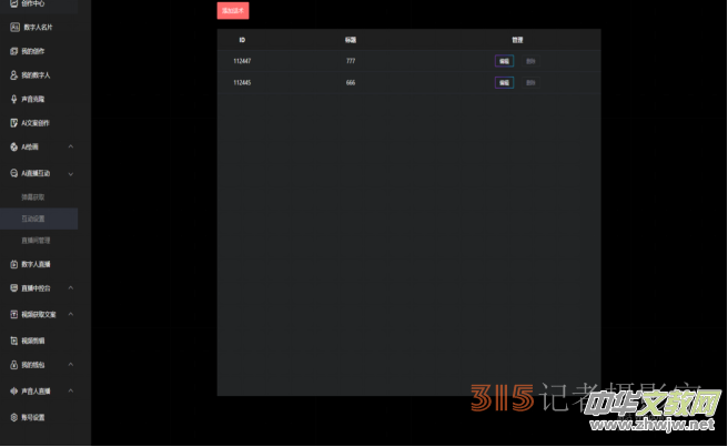 ��ӆ����(sh��)����ҕ�lֱ��AIϵ�y(t��ng)�����փ�