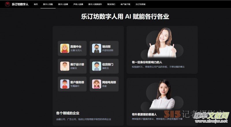 ��(l��)ӆ��AI��(sh��)����ҕ�lֱ��ƽ�_(t��i)�I(y��)��(w��)�����c���N(xi��o)����ȫ��(gu��)����