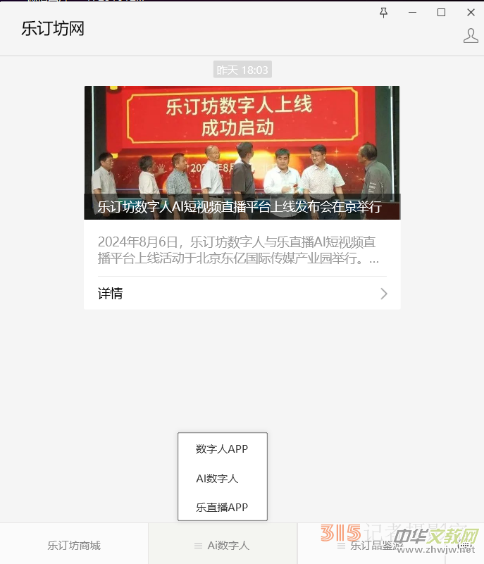 ��ӆ����(sh��)���˿͑��˰��b����ֱ������APP���b�̳�